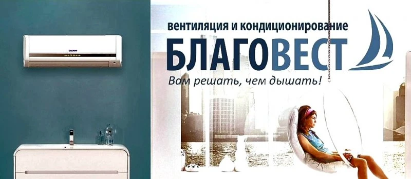 Благовест-С+
