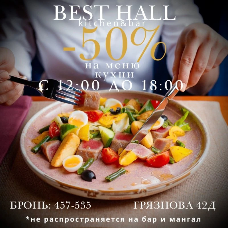 Best Hall