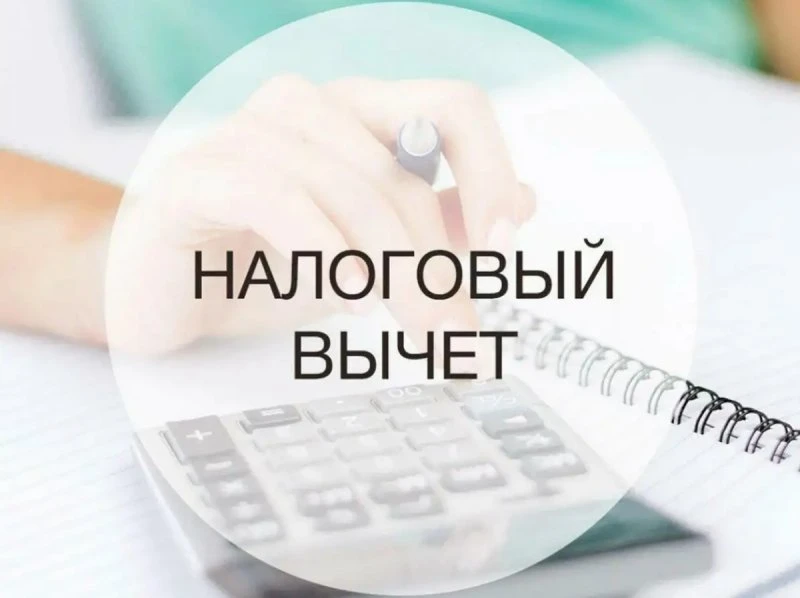 Налоговый консультант