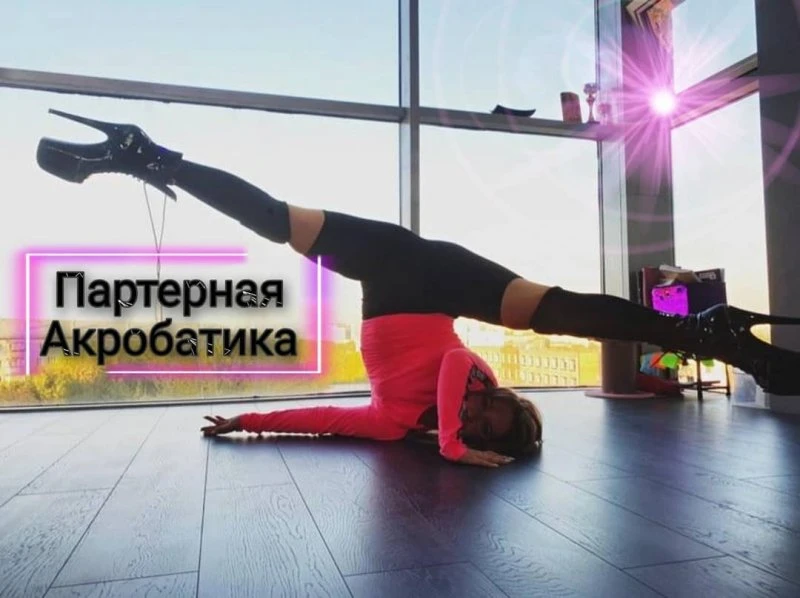 ТАНЦPOLE