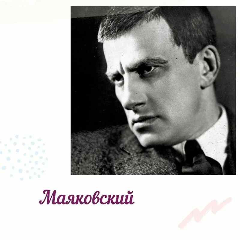 Памятник Владимир Владимирович Маяковский в Красноярске