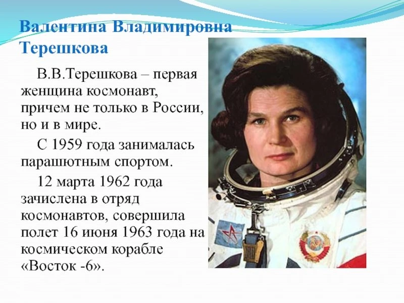 Памятник Валентина Владимировна Терешкова в Красноярске