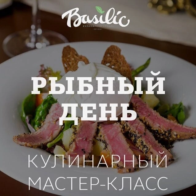БАЗИЛИК