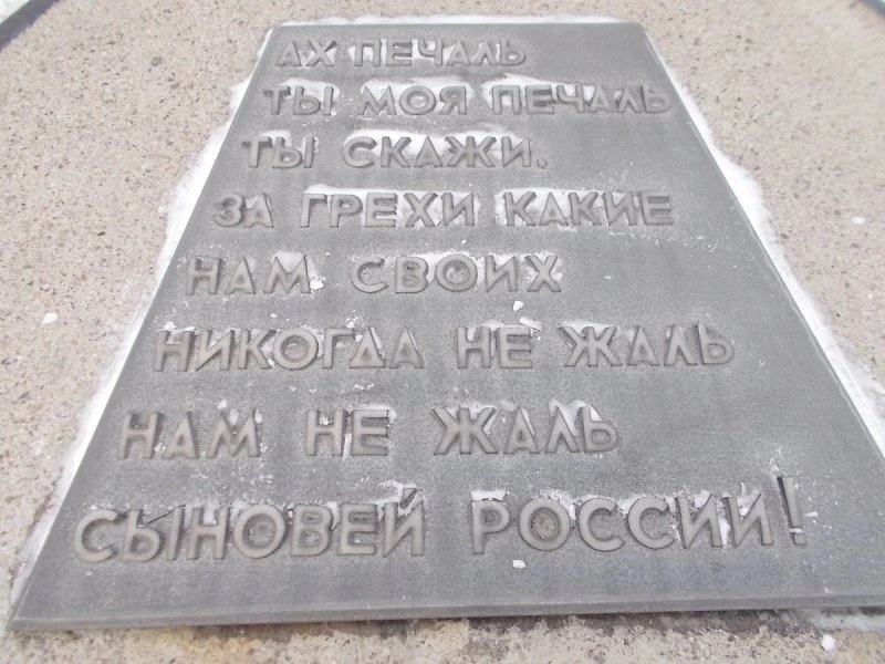 Памятник "военнослужащим, погибшим в мирное время" в Красноярске