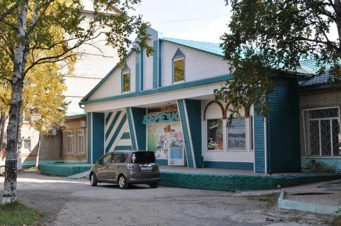 БЕРЁЗКА