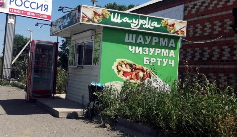 ШАУРМА