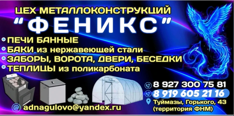 ЦМК Феникс