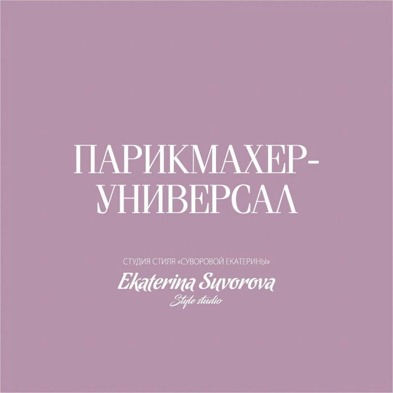 SUVOROVA STUDIO