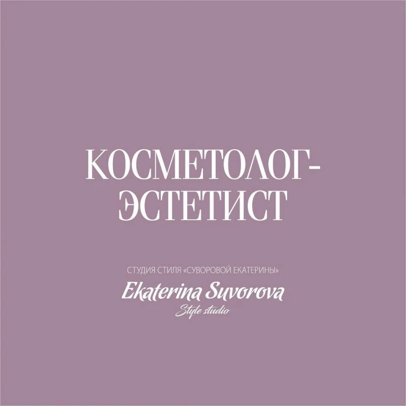 SUVOROVA STUDIO