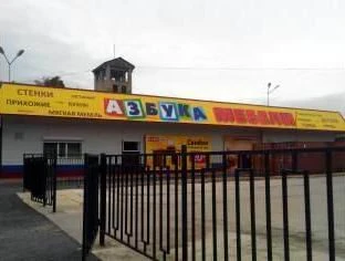 АЗБУКА МЕБЕЛИ