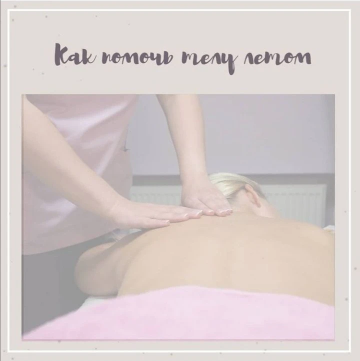 Massage_ks