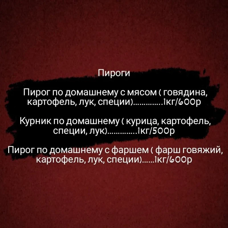 Домашняя кухня