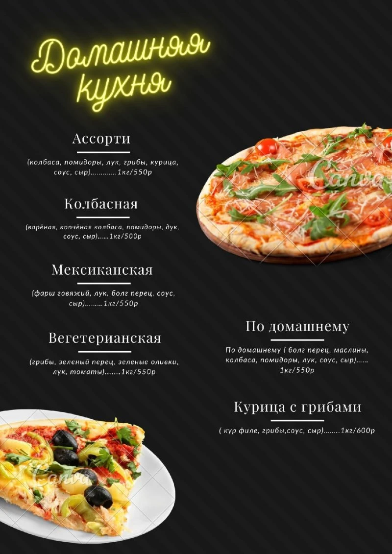 Домашняя кухня
