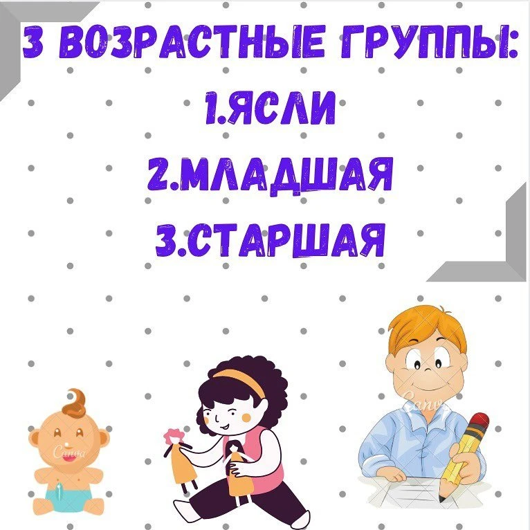 КАК ДОМА