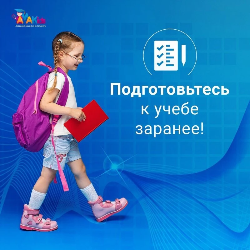 Ментальная арифметика Amakids