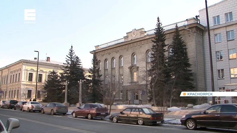 Администрация Центрального района в Красноярске