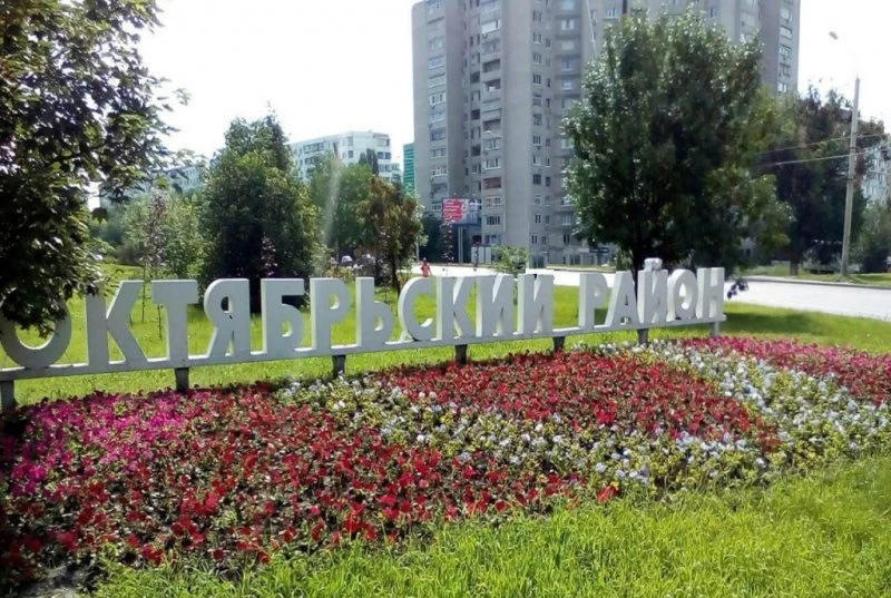 Администрация Октябрьского района в Красноярске