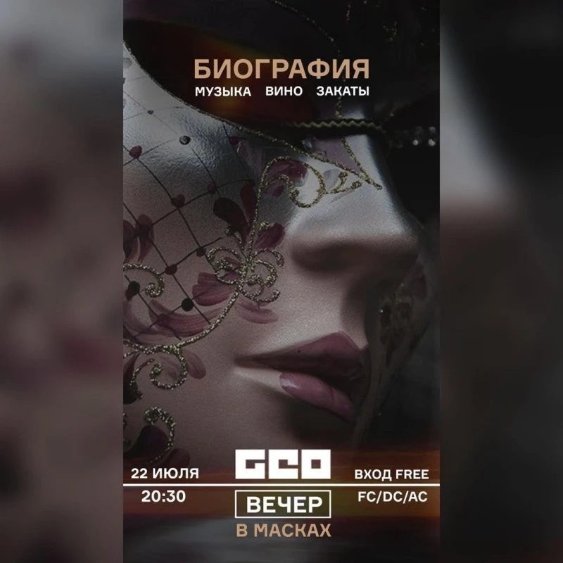 Биография
