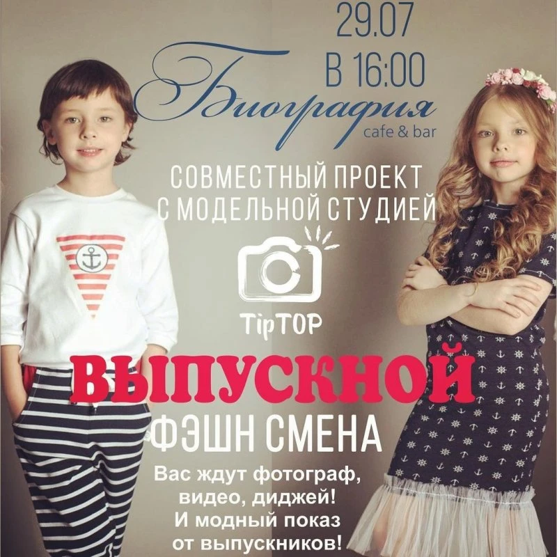 Биография