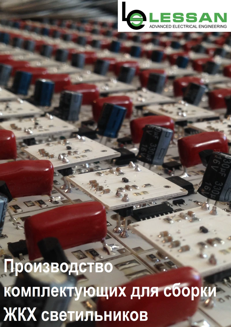 Lessan Превосходство качества над ценой.