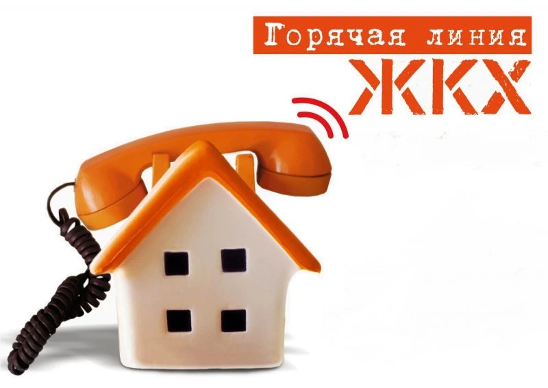 Отдел ЖКХ по работе с населением и общественностью в Администрации Железнодорожного района в Красноярске