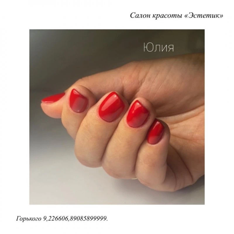 Эстетик