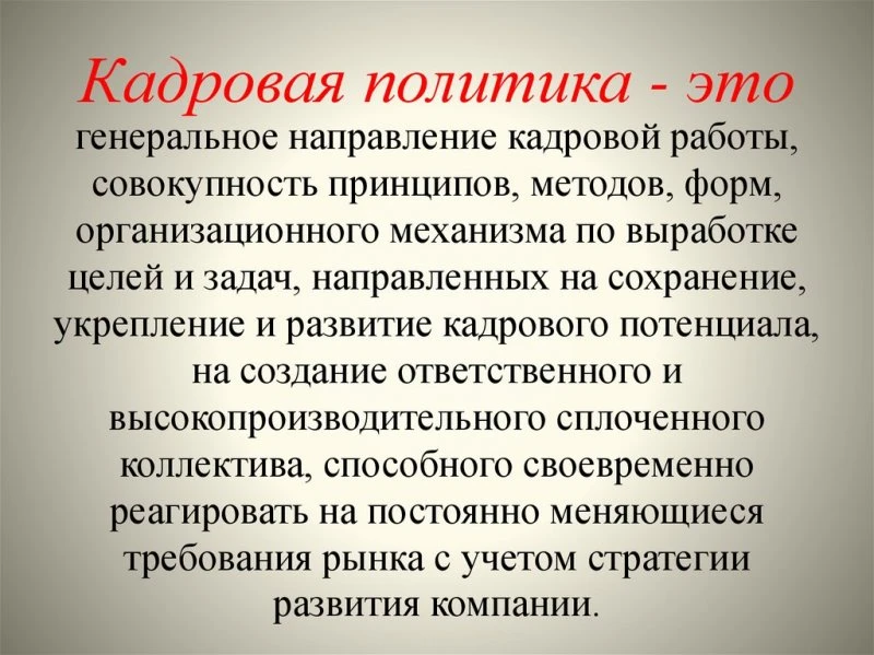 Управление кадровой политики и организационной работы Администрации в Красноярске