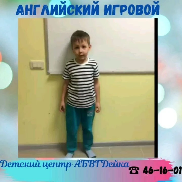 АБВГДейка