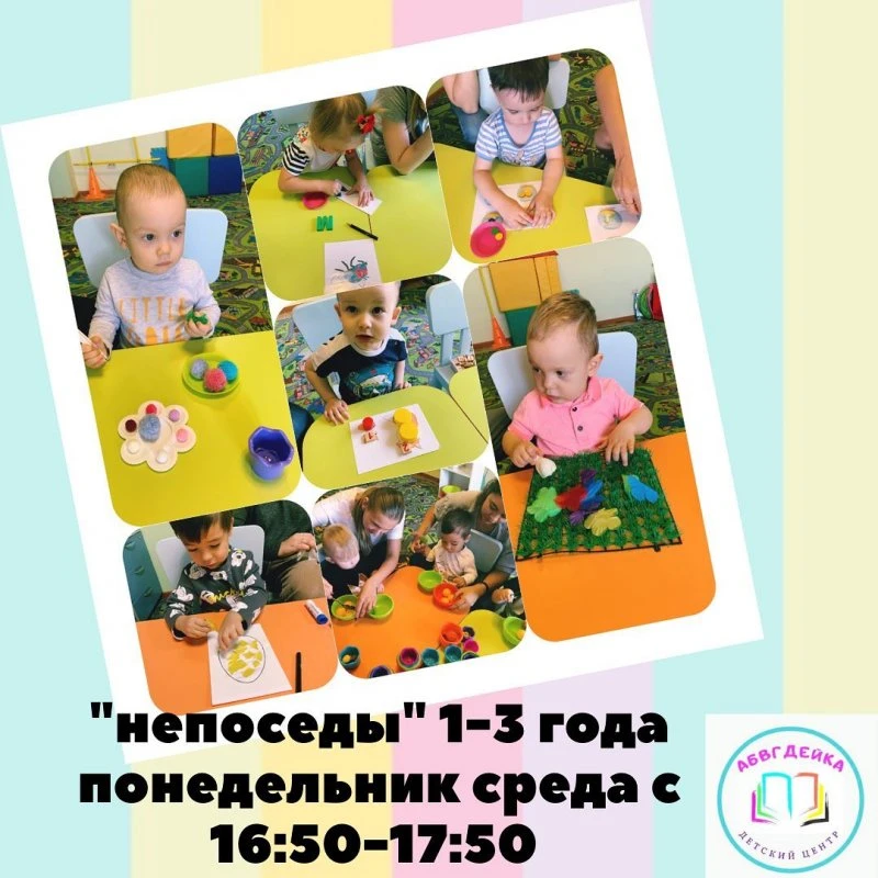 АБВГДейка