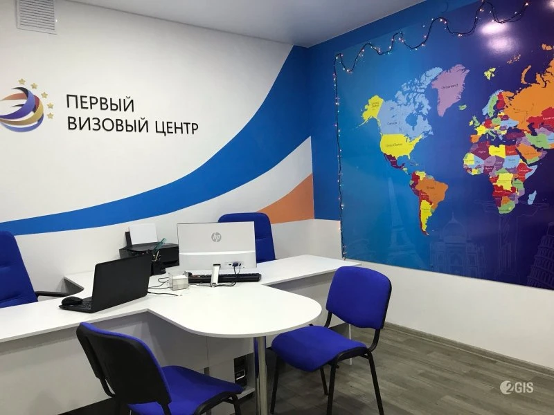Первый Визовый Центр в Красноярске