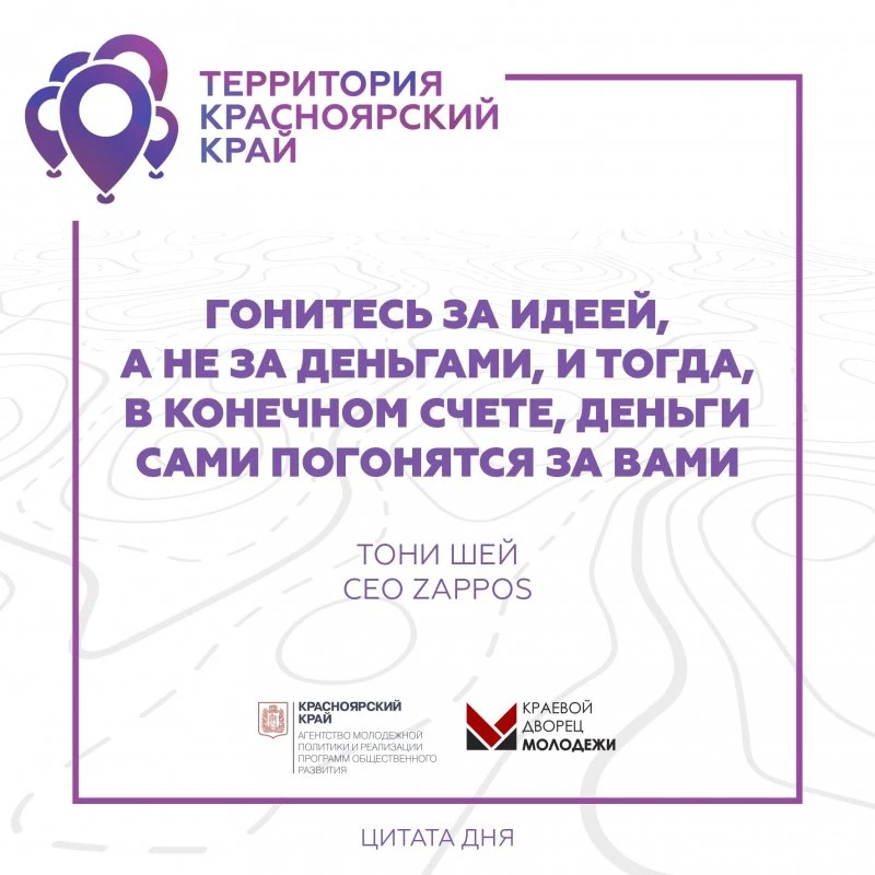 Краевой проект «Территория Красноярский край»