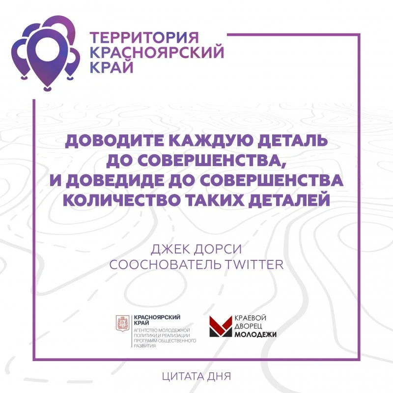 Краевой проект «Территория Красноярский край»
