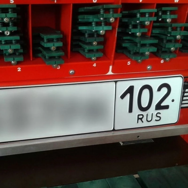 Автономер