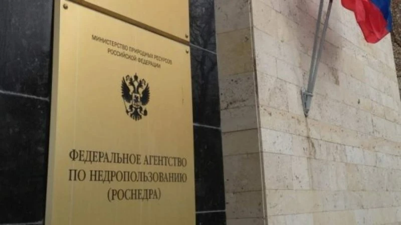 Департамент по недропользованию по Центрально-Сибирскому округу