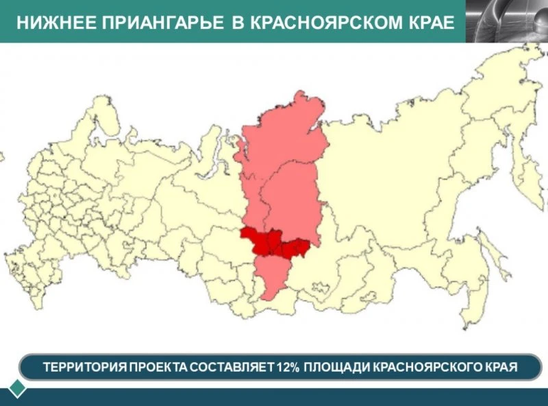 Дирекция по комплексному развитию Нижнего Приангарья Министерства экономического развития Красноярского края