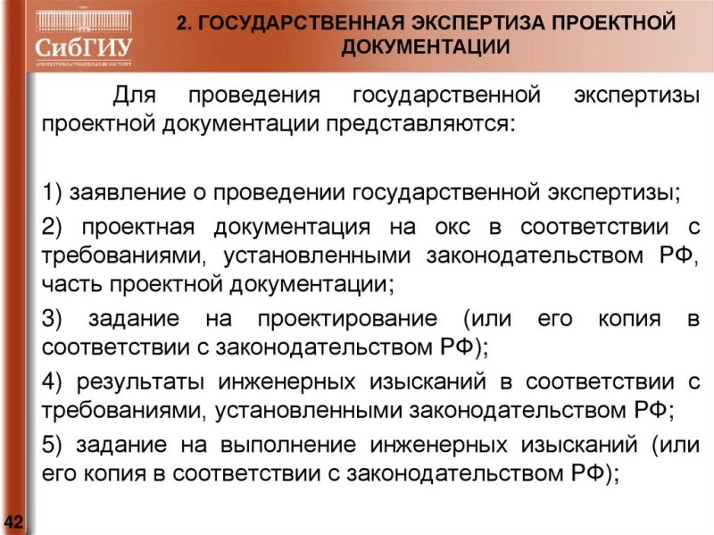 Красноярская краевая государственная экспертиза