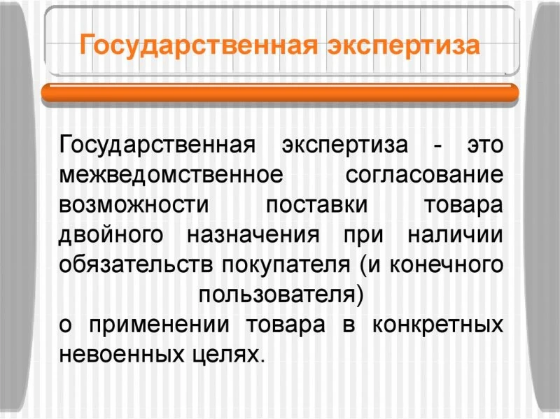 Красноярская краевая государственная экспертиза