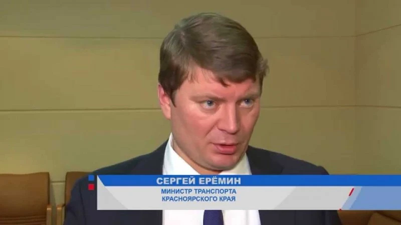 Министерство транспорта Красноярского края