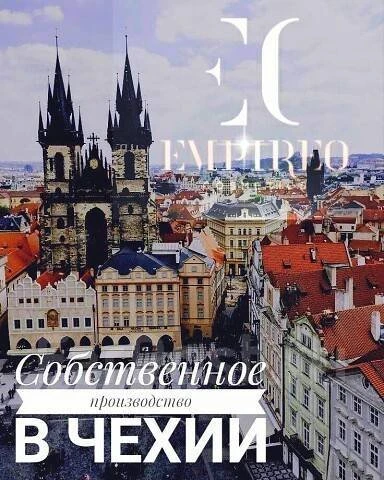 Empireo