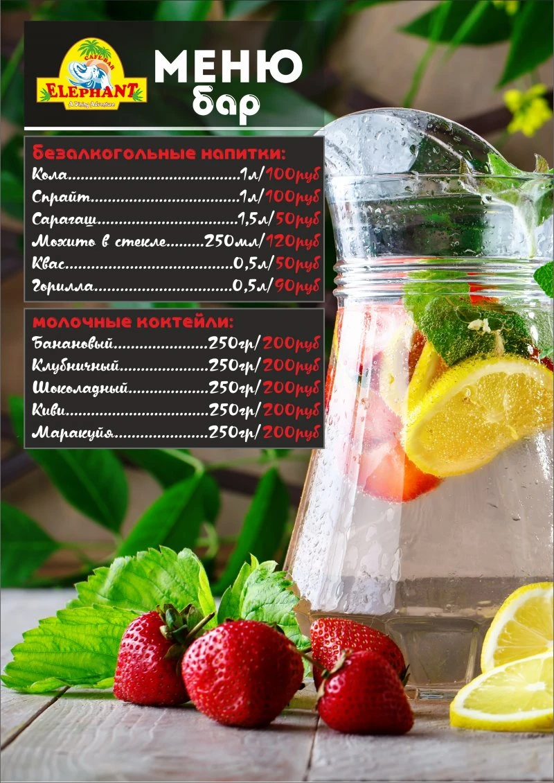 Элефант
