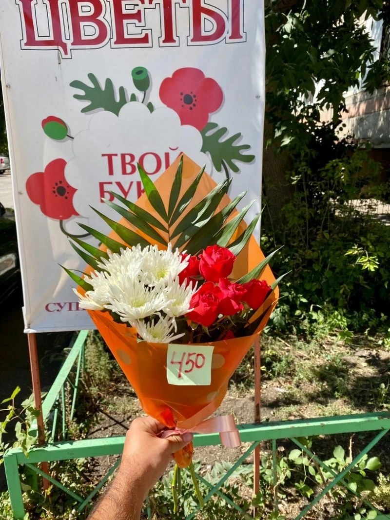 Твой Букет