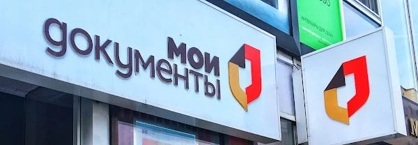 МФЦ на Кирова Центральный район Красноярск
