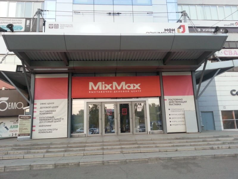 МФЦ на Телевизорной Октябрьский район Красноярск