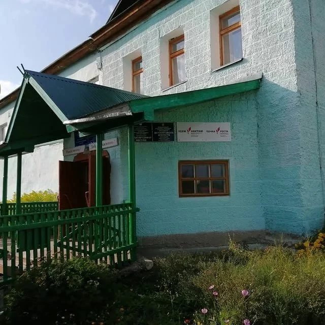 МФЦ ​ с. Еловое Емельяновский район Красноярский край