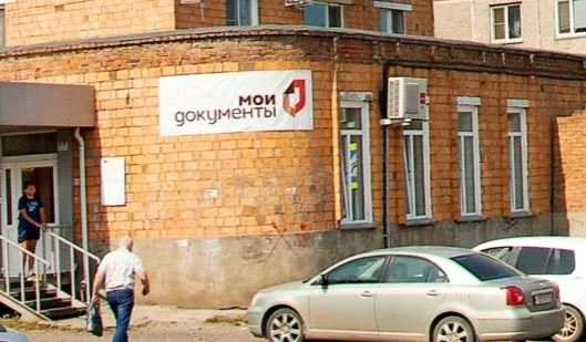 МФЦ Берёзовка Красноярский край