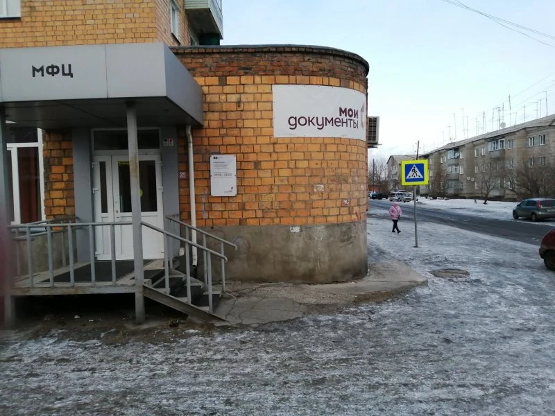 МФЦ Берёзовка Красноярский край
