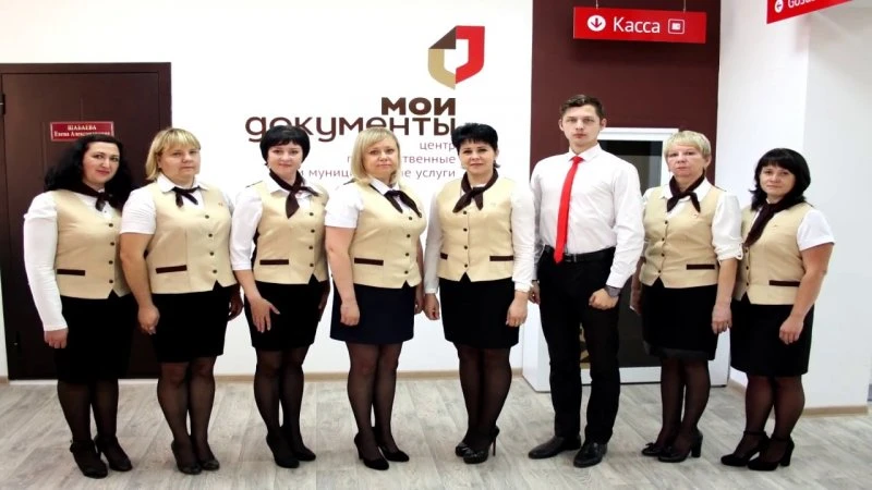 МФЦ Сосновоборск Красноярский край