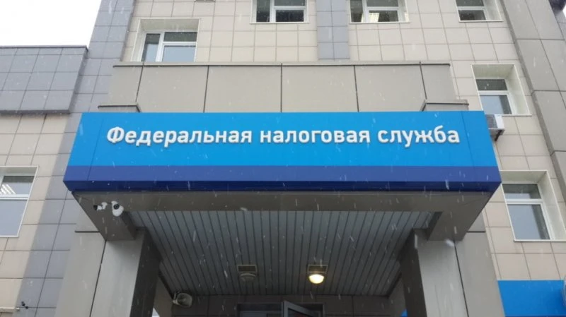 Федеральная налоговая служба УФНС России по Красноярскому краю Инспекция Федеральной налоговой службы по Советскому району в Красноярске