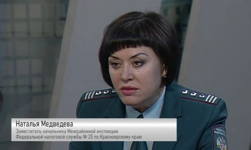 Федеральная налоговая служба УФНС России по Красноярскому краю Инспекция Федеральной налоговой службы по Железнодорожному району в Красноярске