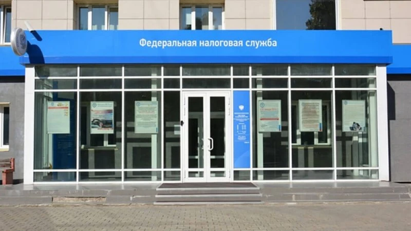 Федеральная налоговая служба УФНС России по Красноярскому краю Инспекция Федеральной налоговой службы по Железнодорожному району в Красноярске